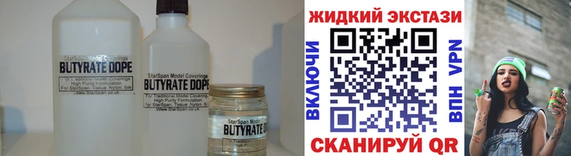 Бутират BDO  купить  сайты  Красноярск 