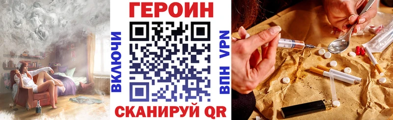 Героин VHQ  Красноярск 